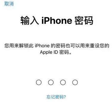 张港镇苹果15维修网点分享iPhone 15六位密码怎么改四位 