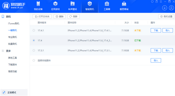 张港镇苹果12维修站分享为什么推荐iPhone12用户升级iOS17.4