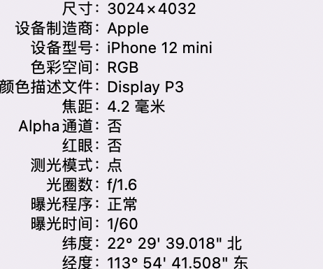 张港镇苹果15维修服务分享iPhone 15拍的照片太亮解决办法 