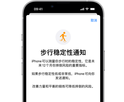 张港镇iPhone手机维修如何在iPhone开启'步行稳定性通知' 