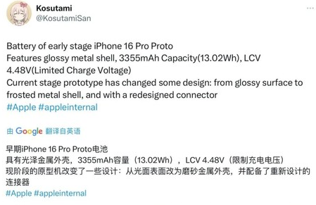 张港镇苹果16pro维修分享iPhone 16Pro电池容量怎么样