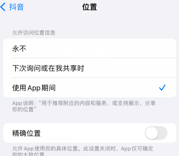 张港镇apple服务如何检查iPhone中哪些应用程序正在使用位置 