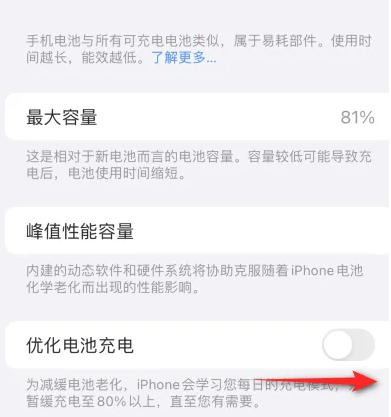 张港镇苹果15维修分享iPhone15充电到80%就充不进电了怎么办 