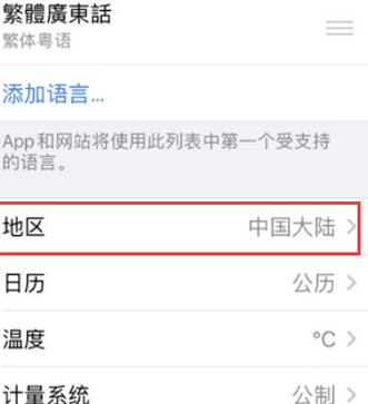 张港镇苹果无线网维修店分享iPhone无线局域网无法开启怎么办