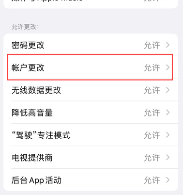 张港镇appleID维修服务iPhone设置中Apple ID显示为灰色无法使用