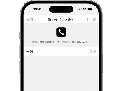 张港镇apple维修店分享如何通过iCloud网页查找iPhone位置