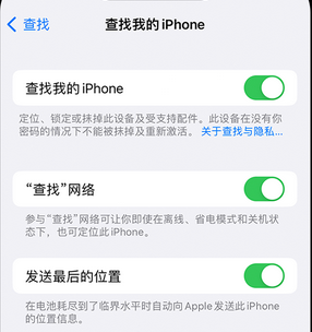 张港镇apple维修店分享如何通过iCloud网页查找iPhone位置 