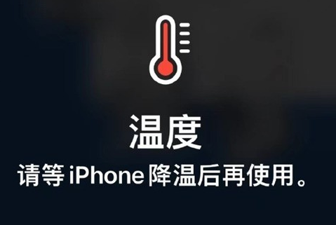 张港镇苹果维修站分享iPhone手机发烫严重怎么办 