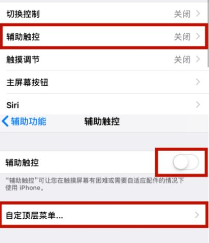 张港镇苹张港镇果维修网点分享iPhone快速返回上一级方法教程