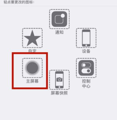 张港镇苹张港镇果维修网点分享iPhone快速返回上一级方法教程