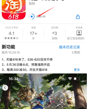 张港镇苹果维修站分享如何查看App Store软件下载剩余时间 