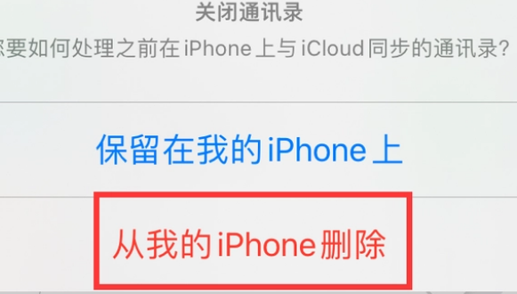 张港镇苹果14维修站分享iPhone14如何批量删除联系人 