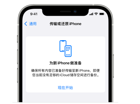 张港镇苹果14维修网点分享iPhone14如何增加iCloud临时免费空间 