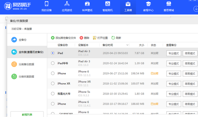 张港镇苹果14维修网点分享iPhone14如何增加iCloud临时免费空间