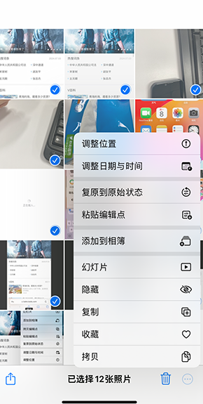 张港镇iPhone维修服务分享iPhone怎么批量修图