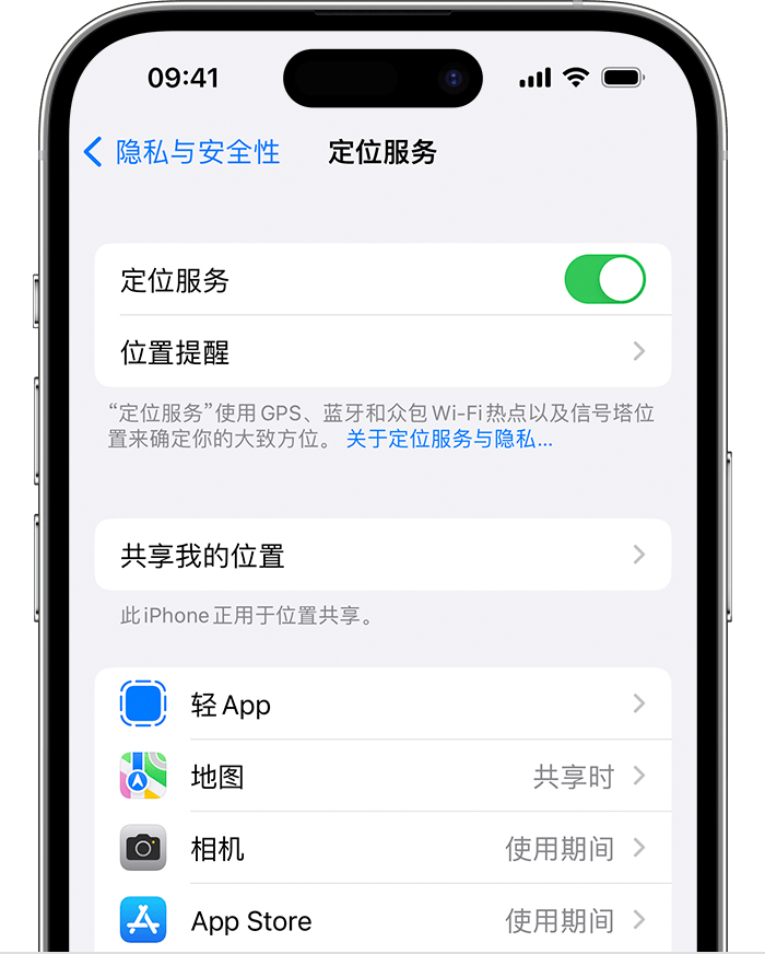 张港镇苹果维修网点分享如何在iPhone上阻止个性化广告投放 