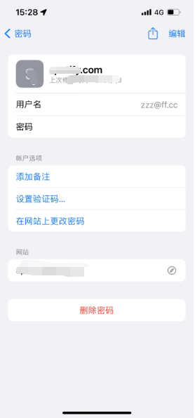 张港镇苹果14服务点分享iPhone14忘记APP密码快速找回方法 