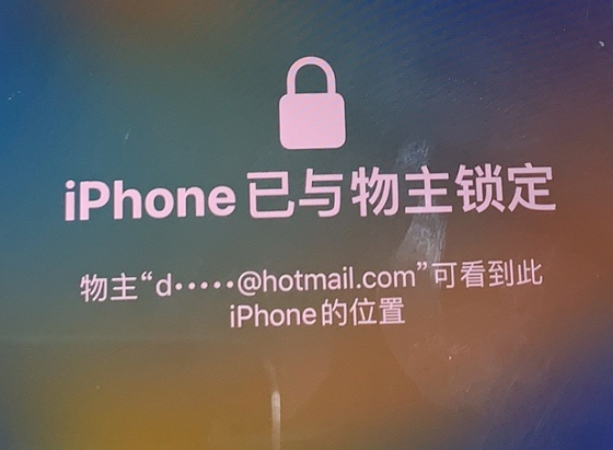 张港镇苹果维修分享iPhone登录别人的ID被远程锁了怎么办? 