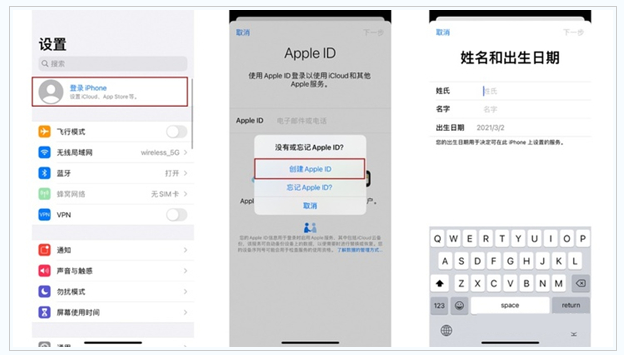 张港镇苹果维修网点分享:Apple ID有什么用?新手如何注册iPhone14 ID? 