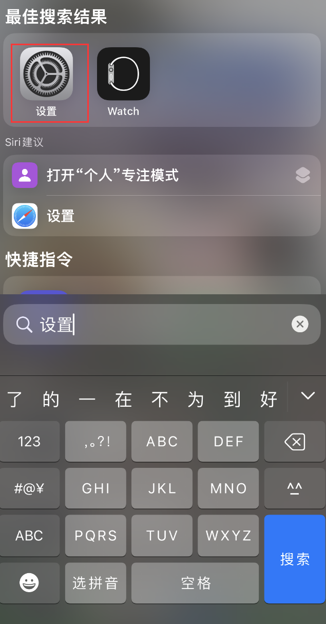 张港镇苹果手机维修分享：iPhone 找不到“设置”或“App Store”怎么办？ 