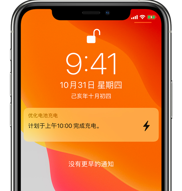 张港镇苹果手机维修分享iPhone 充不满电的原因 
