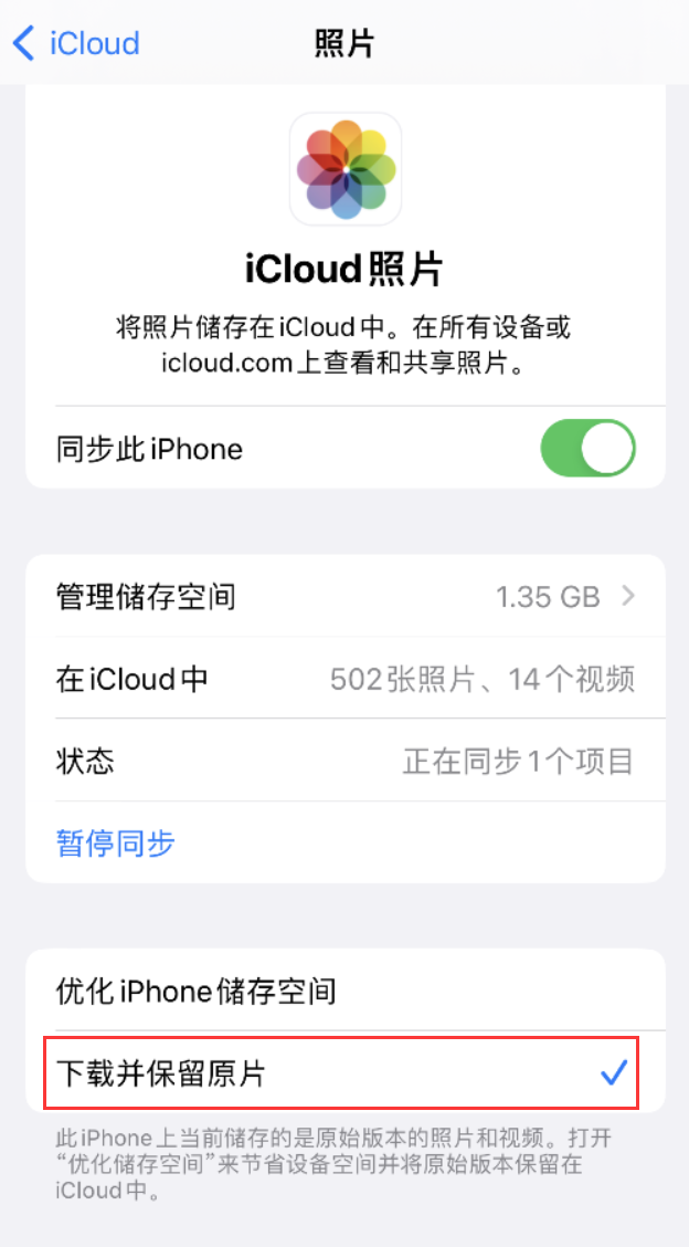 张港镇苹果手机维修分享iPhone 无法加载高质量照片怎么办 