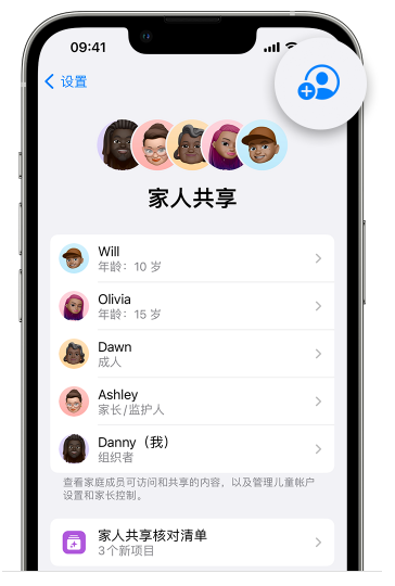 张港镇苹果维修网点分享iOS 16 小技巧：通过“家人共享”为孩子创建 Apple ID 