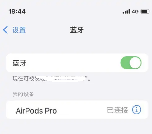 张港镇苹果维修网点分享AirPods Pro连接设备方法教程 