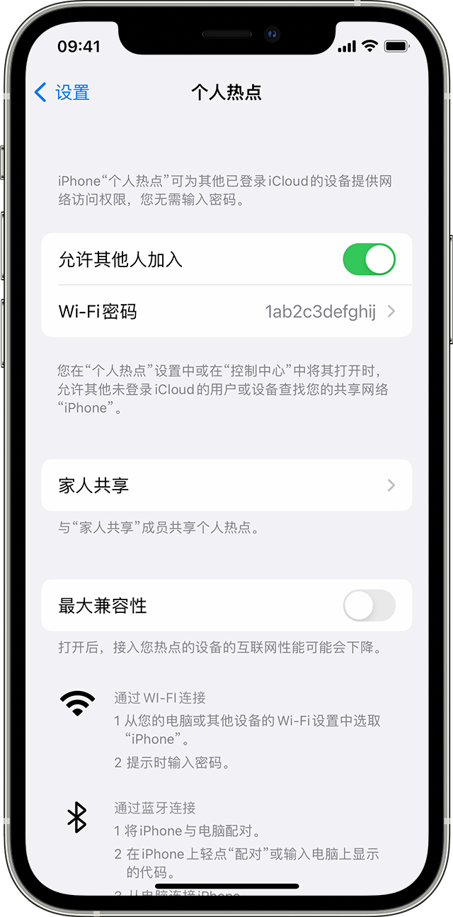 张港镇苹果14维修分享iPhone 14 机型无法开启或使用“个人热点”怎么办 