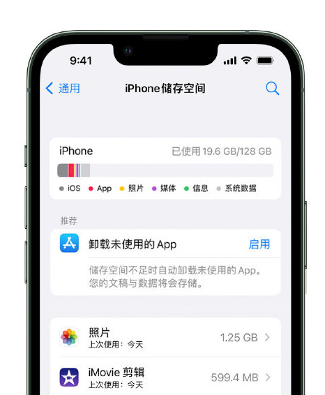 张港镇苹果14维修店分享管理 iPhone 14 机型储存空间的方法 