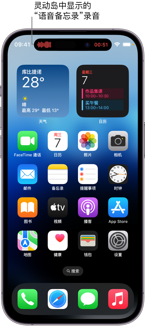 张港镇苹果14维修分享在 iPhone 14 Pro 机型中查看灵动岛活动和进行操作 