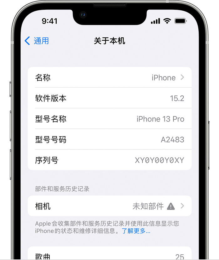 张港镇苹果维修分享iPhone 出现提示相机“未知部件”是什么原因？ 