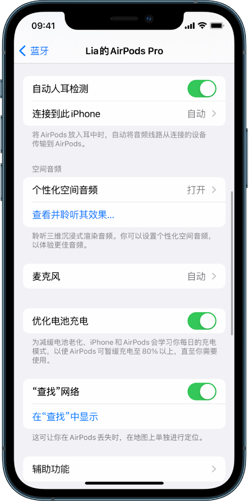 张港镇苹果手机维修分享如何通过 iPhone “查找”功能定位 AirPods 