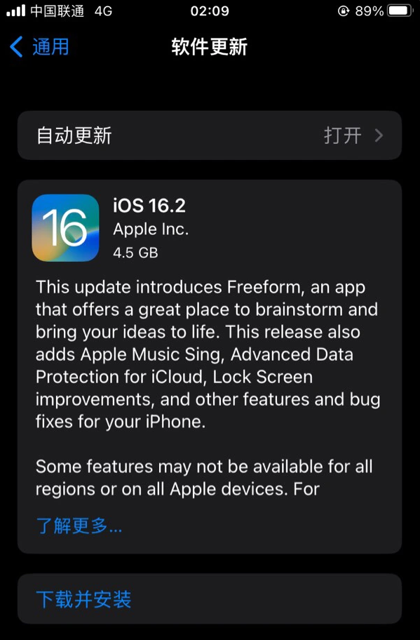 张港镇苹果服务网点分享为什么说iOS 16.2 RC版非常值得更新 