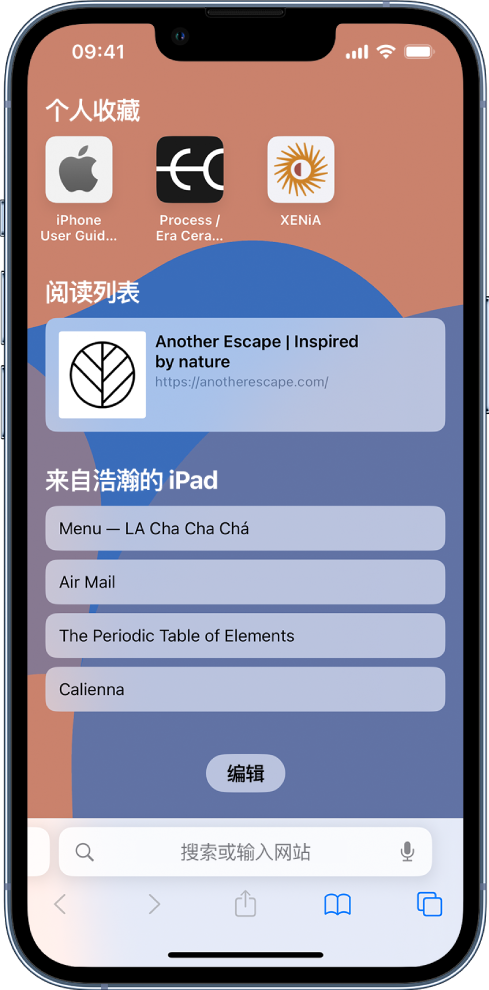 张港镇苹果14维修分享 iPhone 14 系列机型如何自定义浏览器设置 