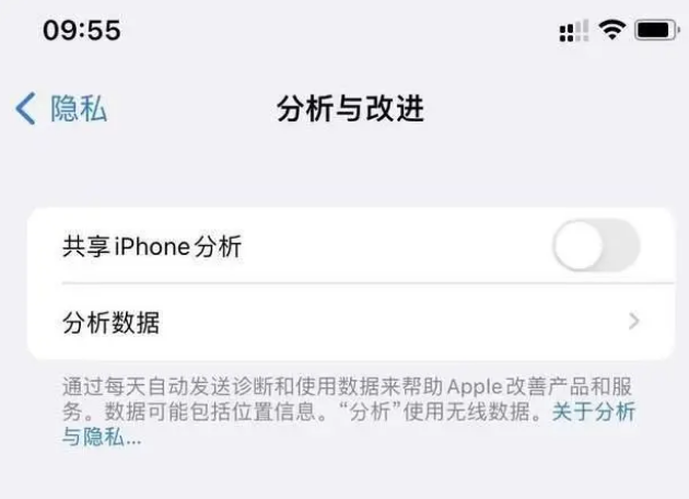 张港镇苹果手机维修分享iPhone如何关闭隐私追踪 