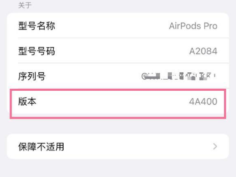 张港镇苹果手机维修分享AirPods pro固件安装方法 