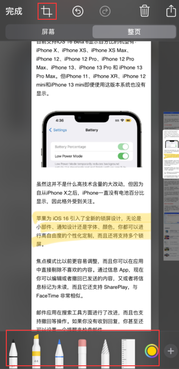 张港镇苹果手机维修分享小技巧：在 iPhone 上给截屏图片做标记 