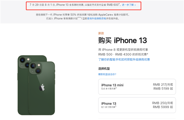 张港镇苹果13维修分享现在买iPhone 13划算吗 