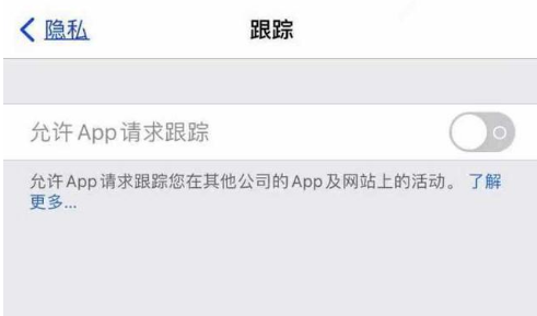 张港镇苹果13维修分享使用iPhone13时如何保护自己的隐私 