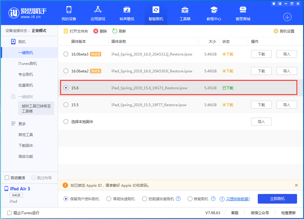 张港镇苹果手机维修分享iOS15.6正式版更新内容及升级方法 