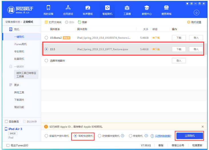 张港镇苹果手机维修分享iOS 16降级iOS 15.5方法教程 