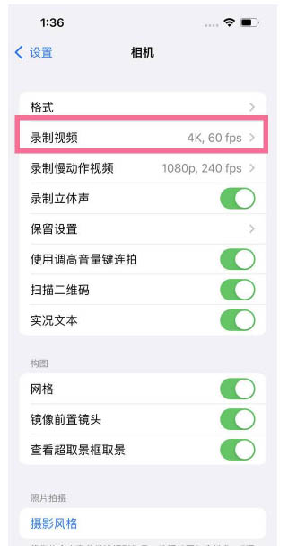 张港镇苹果13维修分享iPhone13怎么打开HDR视频 