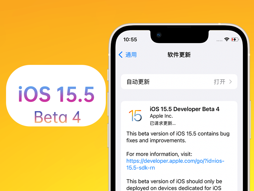 张港镇苹果手机维修分享iOS 15.5 Beta4优缺点汇总 