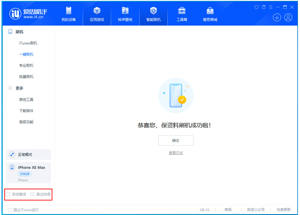 张港镇苹果手机维修分享iOS 17.3.1正式版一键刷机教程 