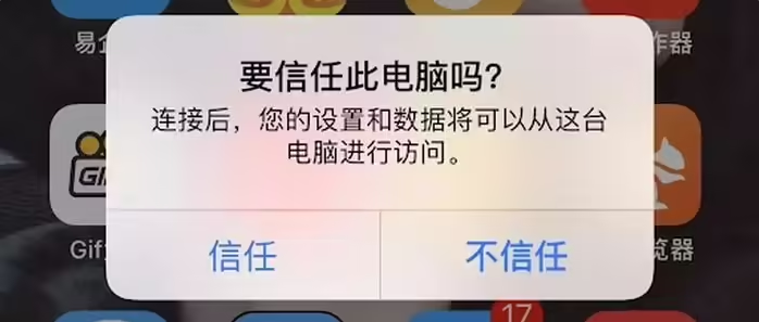 张港镇苹果手机维修分享升级OS 18.2 Beta 