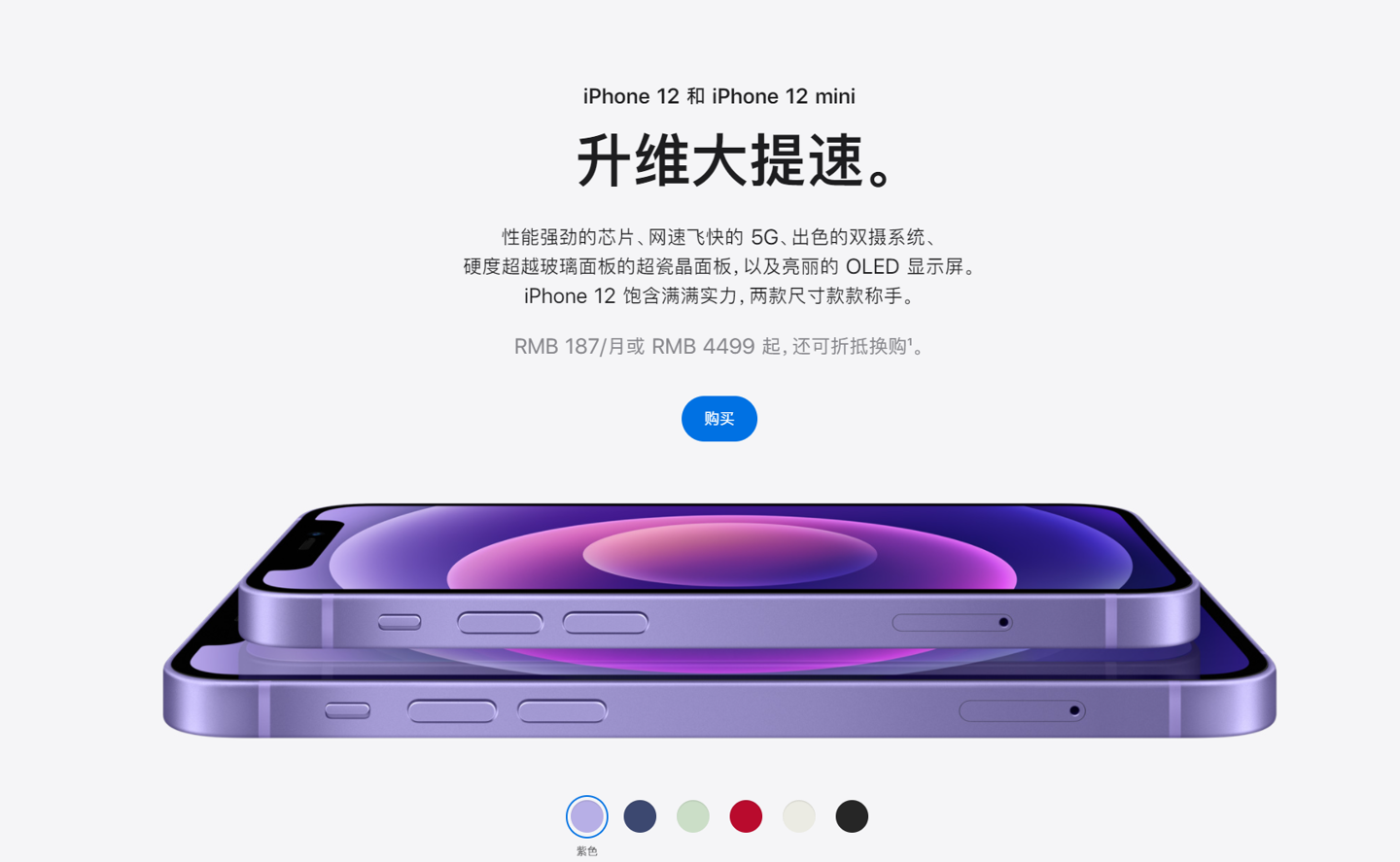 张港镇苹果手机维修分享 iPhone 12 系列价格降了多少 