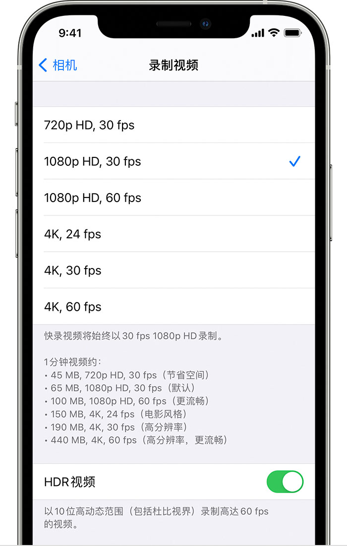 张港镇苹果手机维修分享如何在 iPhone 上播放和录制 HDR 视频 