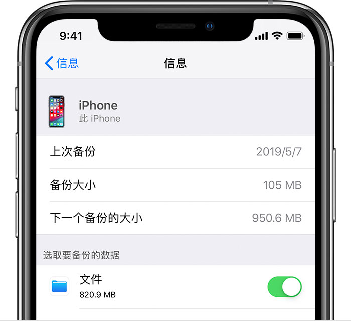 张港镇苹果手机维修分享iPhone 显示“备份失败”应如何解决 