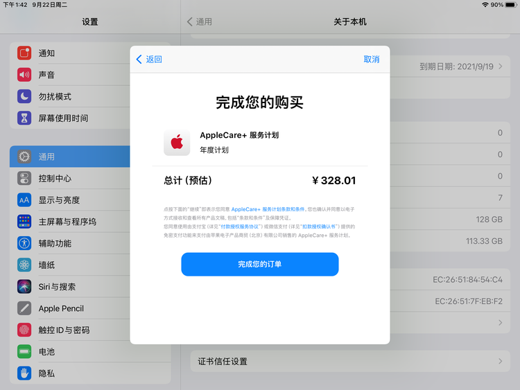 张港镇苹果手机维修分享AppleCare+ 有哪些升级服务内容 